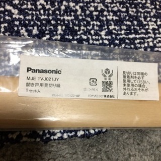 新品、未使用、美品、格安 Panasonic ベリティス 内装ドア  トイレ用 建材の画像