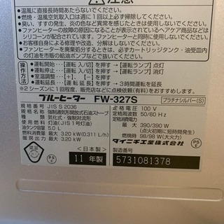 ダイニチ 石油ファンヒーターの画像