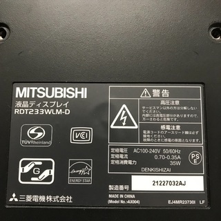 即日受渡可❣️ミツビシLED 23インチモニタースピーカーも 4000の画像