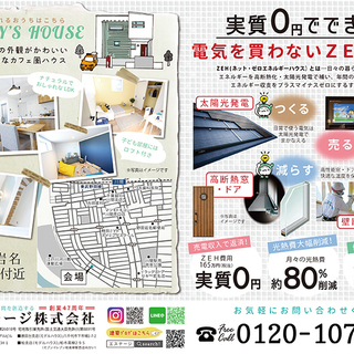 ★　緊急値下げ！　野田市　ZEH　デザイン住宅　新築　★ - 不動産