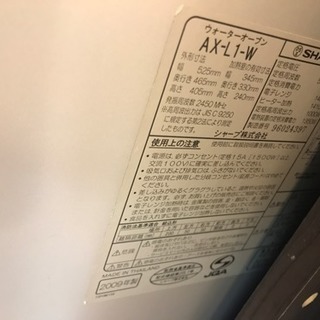 ヘルシオ 2009年製の画像