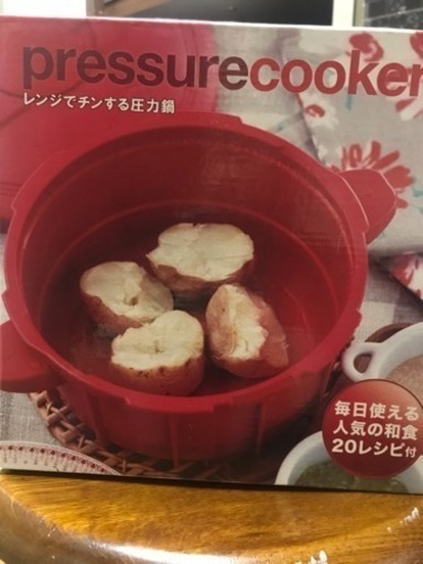 圧力鍋(電子レンジ対応)
