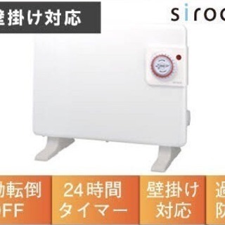 シロカ ミニパネルヒーター