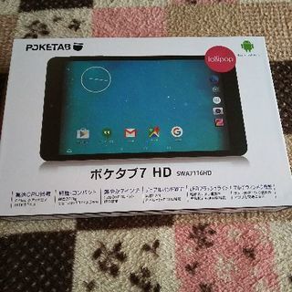 商談中 ポケタブ７ HD