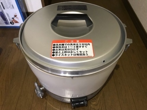 リンナイ ガス炊飯器 業務用 RR-30S1 3升