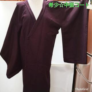 希少☆ヴィンテージ 中振コート 深い赤紫