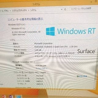 サーフェス RT 64GB 中古の画像