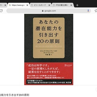 時短読書習慣会　 3／3 （土）埼玉県本庄市
