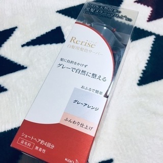 リライズ 白髪用髪色サーバー グレーアレンジ