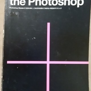 無料 the Photoshop