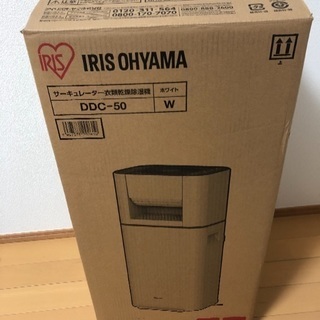 アイリスオーヤマ  除湿機  DDC50の画像