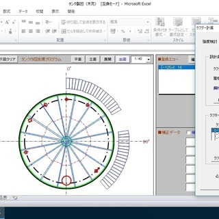 EXCEL VBAでCAD図を書く - その他