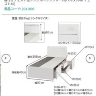 取りにきて頂ける方！ニトリ シングルベッド ホワイト ベルタ3