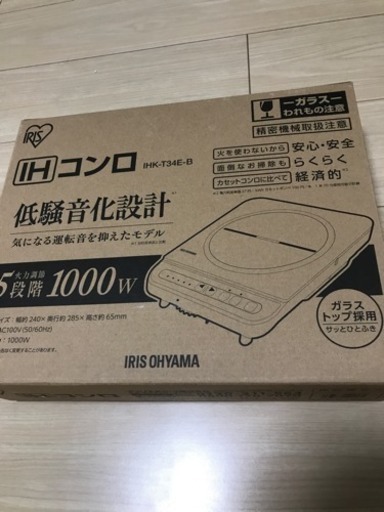 IHクッキングヒーター  1口
