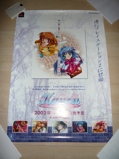 kanon Air ポスター PS2ゲームソフト発売 告知ポスター