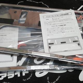 お得！トヨタ純正ナンバープレートフレーム　NPF441（2枚）