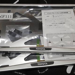 お得！トヨタ純正ナンバープレートフレーム　NF111（2枚）