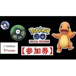 ポケモンGO 2月23日 Pokemon GO Special ...