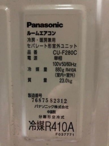 Panasonicエアコン