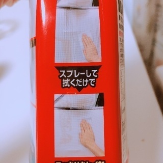洗車材(未使用)の画像