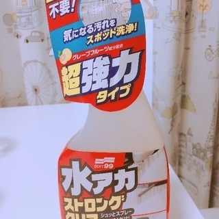 洗車材(未使用)