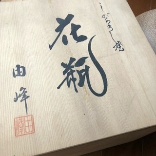 信楽焼   先の方キャンセルになりましたの画像