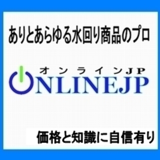 水廻り商品なら何でも揃います。 水道材料はもちろん・農業資材・介...