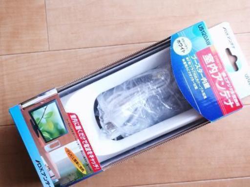 【新品】室内アンテナ