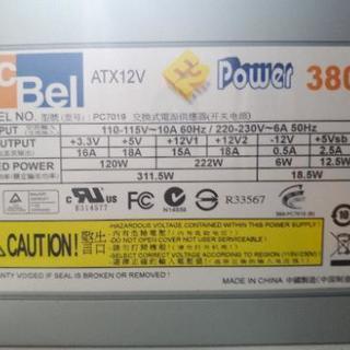 デスクトップから取り外したパソコンの電源です。の画像