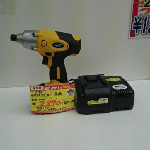 高儀 インパクトドライバー12V IDR-10KD 高く買取るゾウ中間店