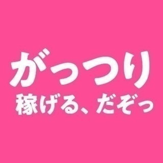 月収22万●泉岳寺駅●夕方～の正社員枠《3名限定》