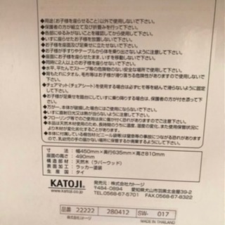 今月セール値下げ中‼️カトージハイチェアの画像