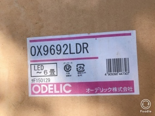 LEDライト【取りにこれる方限定】