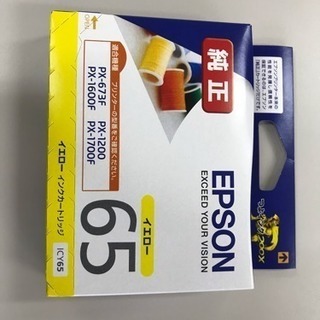 エプソン 純正 インク イエロー