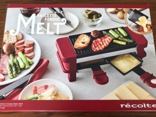 【新品未開封】ラクレット\u0026フォンデュメーカー melt レコルト