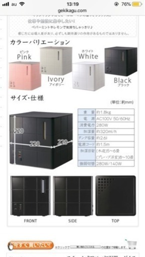 加湿器 1000円