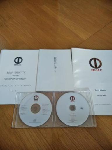 ホ・オポノポノ　セミナーテキスト　CD DVDセット