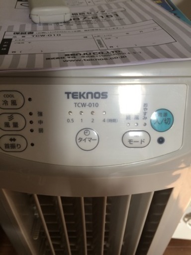 冷風扇スリムタイプ   TEKNOS