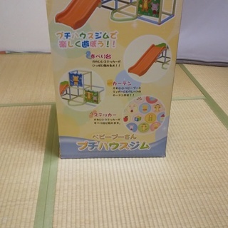 滑り台ジャングルジム付き？　ベビープーさんプチハウスジムの画像
