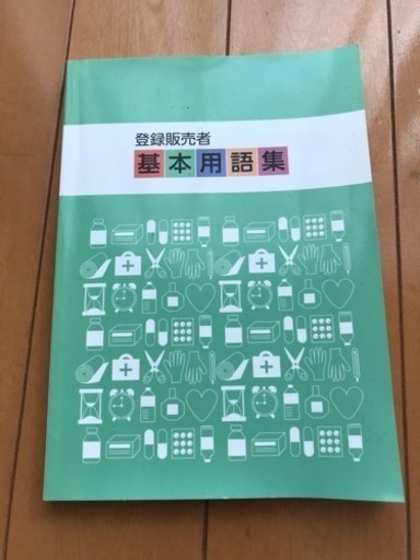 キャリアカレッジ 講座本