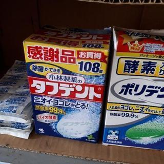 介護用品