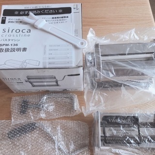 パスタマシン値下げしました！