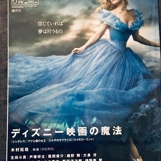 FLIX 2015年6月号