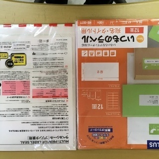 ラベルシールお売りします 100円