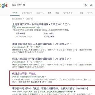 （11010000004049）【【不動産アーカイブ】】 このページの情報は広告情報ではありません。 過去から現在までにエース不動産や提携先会社実績を元に、審査を通した物件情報を元に生成した参考情報です。 参考情報とは、審査通過情報を履歴として一覧にまとめたものです。 ※最終的な成約賃料とは異なる場合があります。また、将来の募集賃料を保証するものではありません。 ※表記家賃(初期費用諸条件等)は過去の参考データです。				 				 - 不動産売買（マンション/一戸建て）