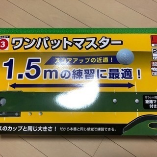 パターマット