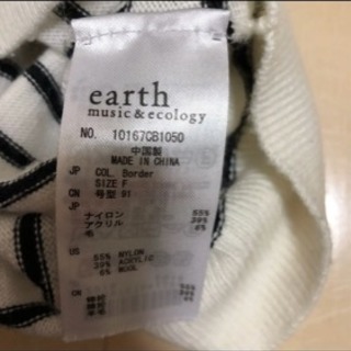 earth music&ecology ボーダーニット フリーサイズの画像
