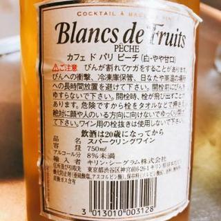 お酒 いろいろ ラベルに難ありの画像