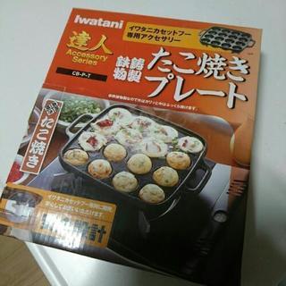 たこ焼きプレート(中古)