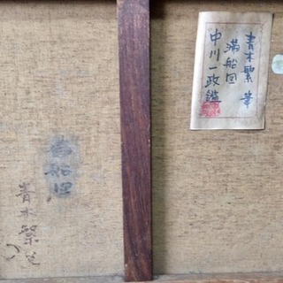 青木繁 絵画の画像